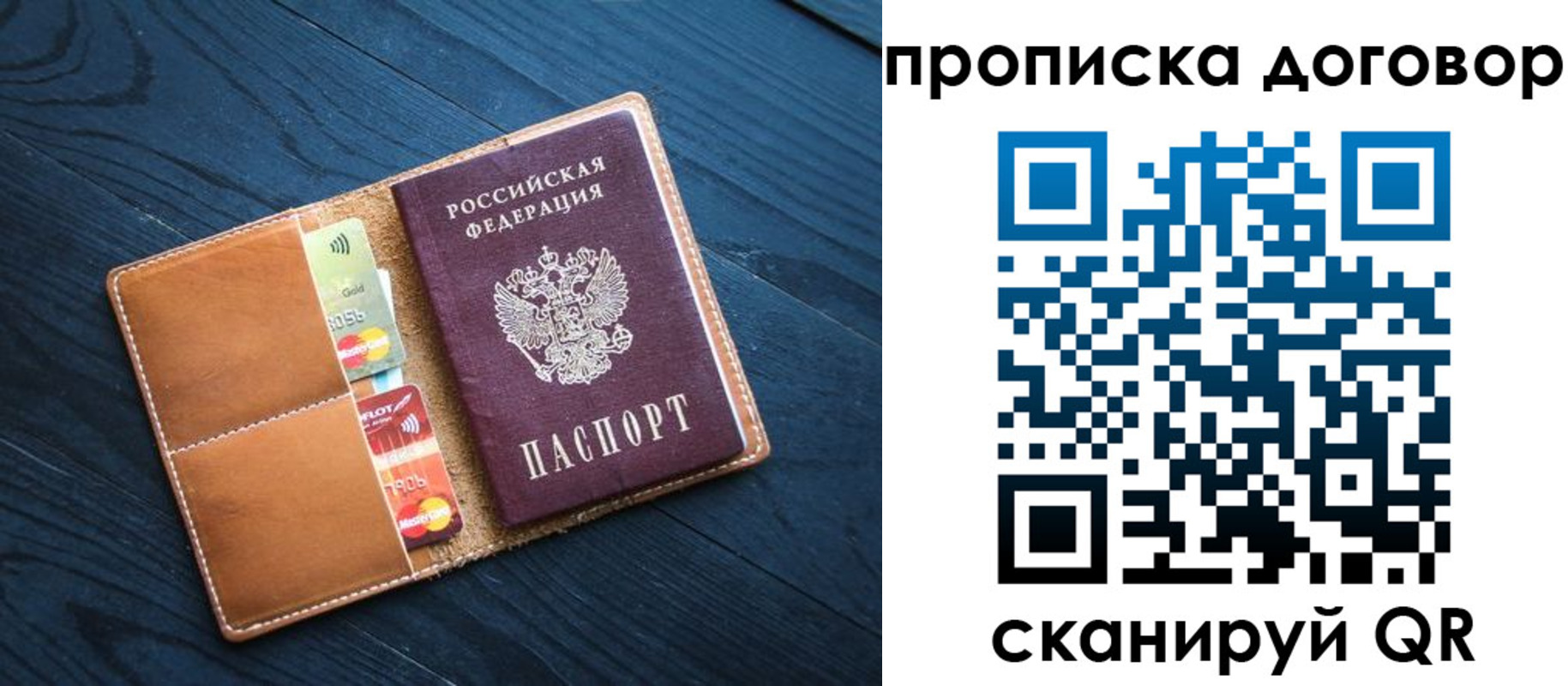 временная регистрация гарантия в Шарыпово
