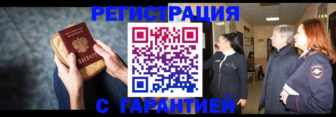 временная регистрация госуслуги в Шарыпово