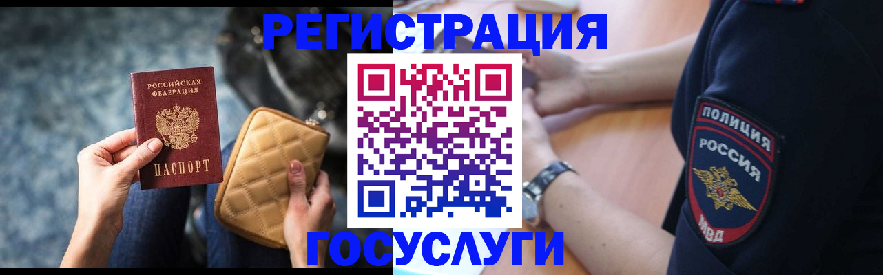 прописка ребенка в Шарыпово