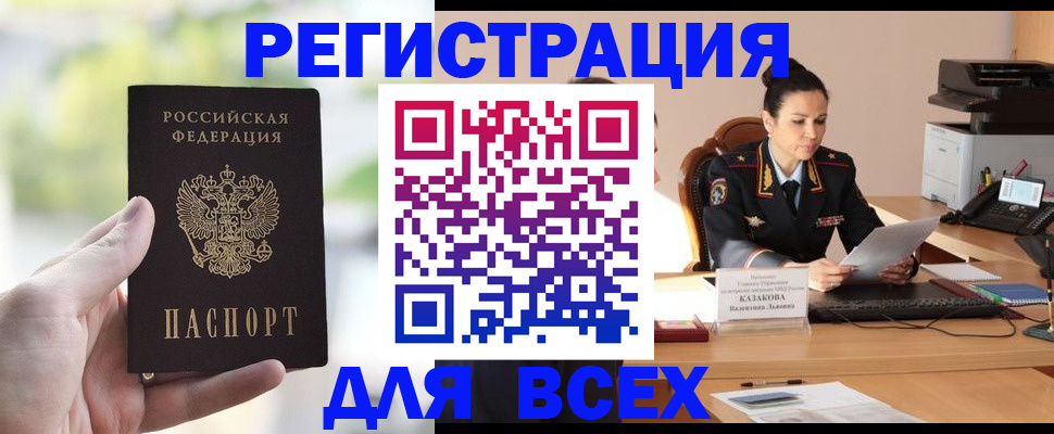 прописка регистрация в Шарыпово