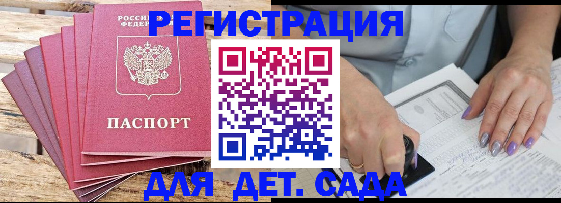 временная регистрация для всех в Шарыпово