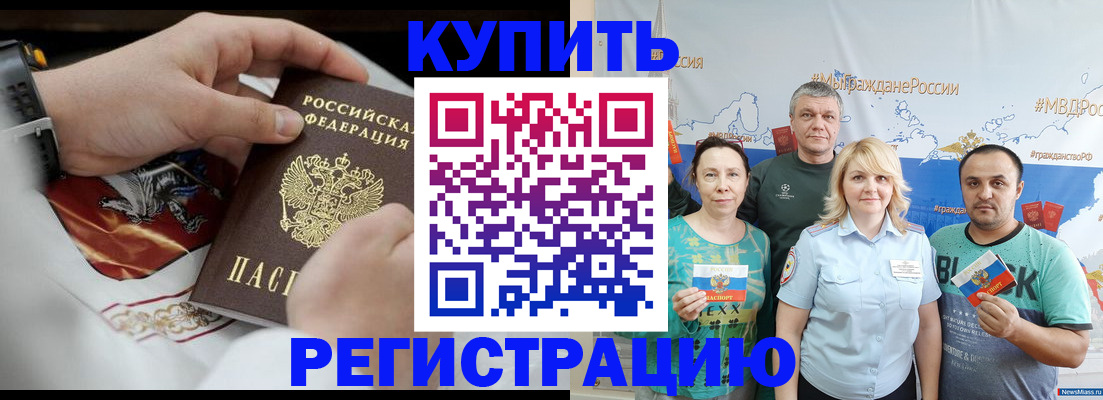 пропишу в квартире в Шарыпово